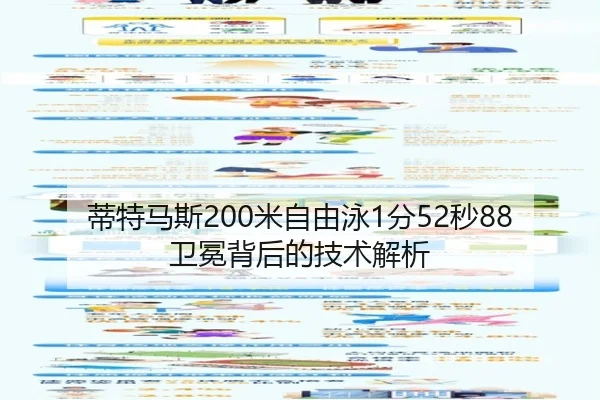di-te-ma-si-mi-zi-you-yong-fen-miao-wei-mian-bei-hou-de-ji-shu-jie-xi-2-223.jpg