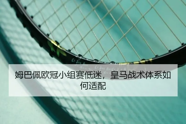 mu-ba-pei-ou-guan-xiao-zu-sai-di-mi-huang-ma-zhan-shu-ti-xi-ru-he-shi-pei-2-963.jpg